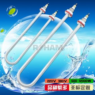 3KW 2KW 4KW 不锈钢电加热管220V发热管单U型电热管1KW 活动款