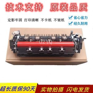 适用 联想CM7310DNW定影组件 CM7810DXF加热组件 热凝器 原装全新