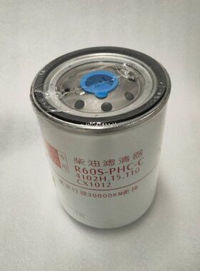 R60S-PHC-C柴油滤清器CX1012适配朝柴4102燃油滤芯4102H.15.110