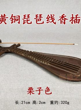 仿古古玩铜器收藏 纯铜 黄铜琵琶形香插 线香炉 禅意家居装饰摆件