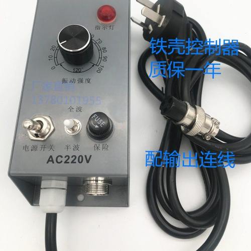 振动盘控制器铁壳振动盘控制器220V直振送料器调速器送料控制器