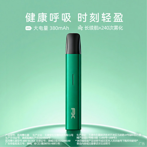 FX医用雾化器充电便携雾化机
