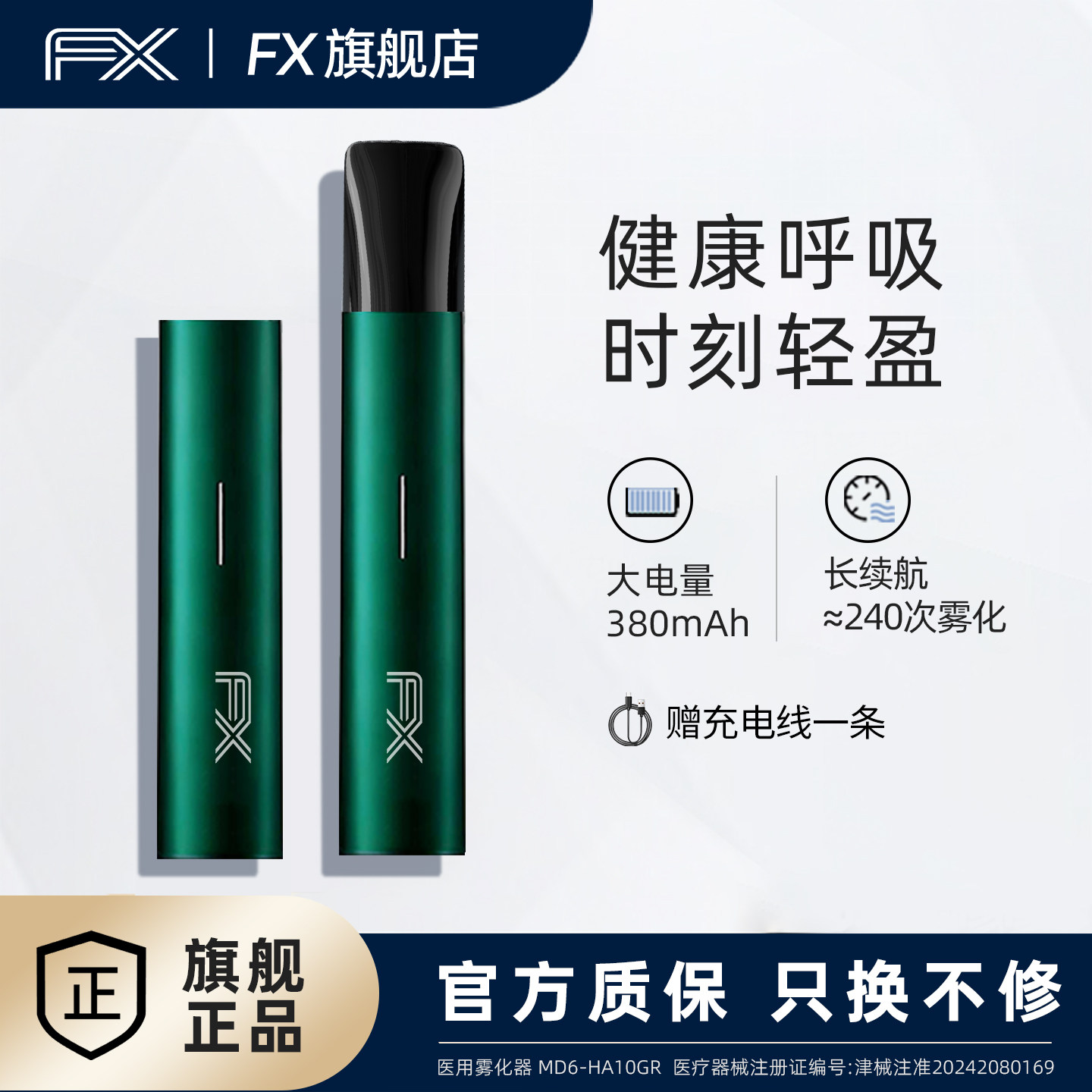 【官旗正品】FX吸益吸医用雾化器充电便携雾化机