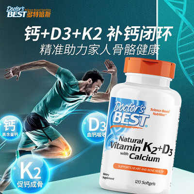 多特倍斯维生素K2D3柠檬酸钙