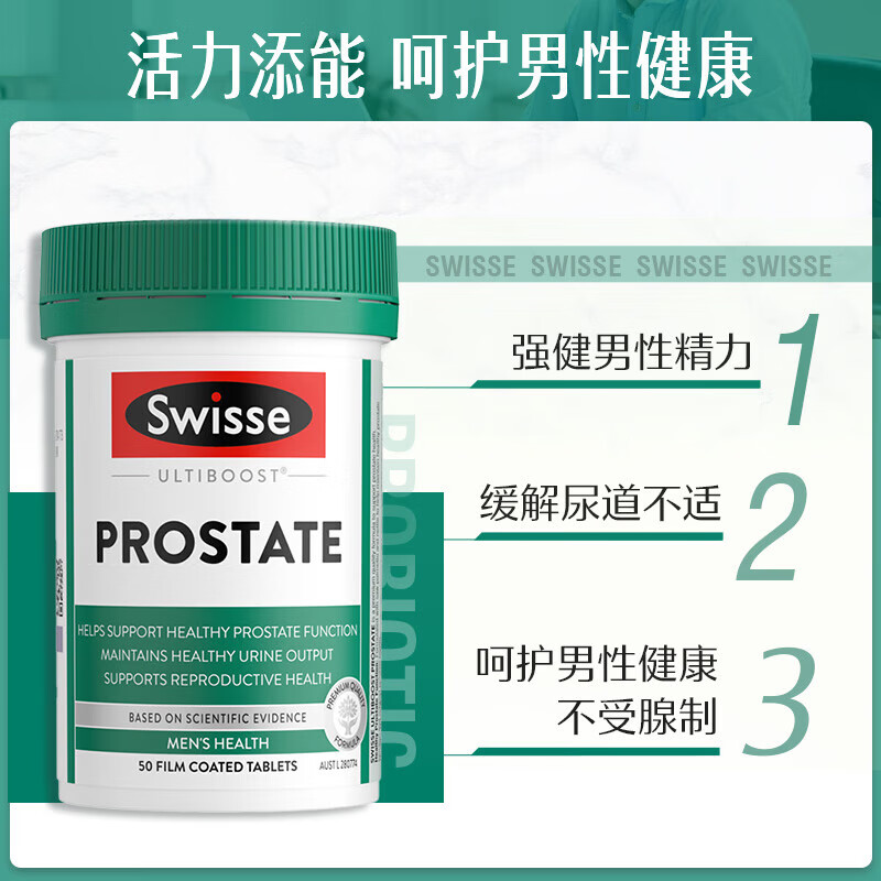 澳洲swisse番茄红素软胶囊前列腺康片锯棕榈男性备孕锌硒片保健品图片