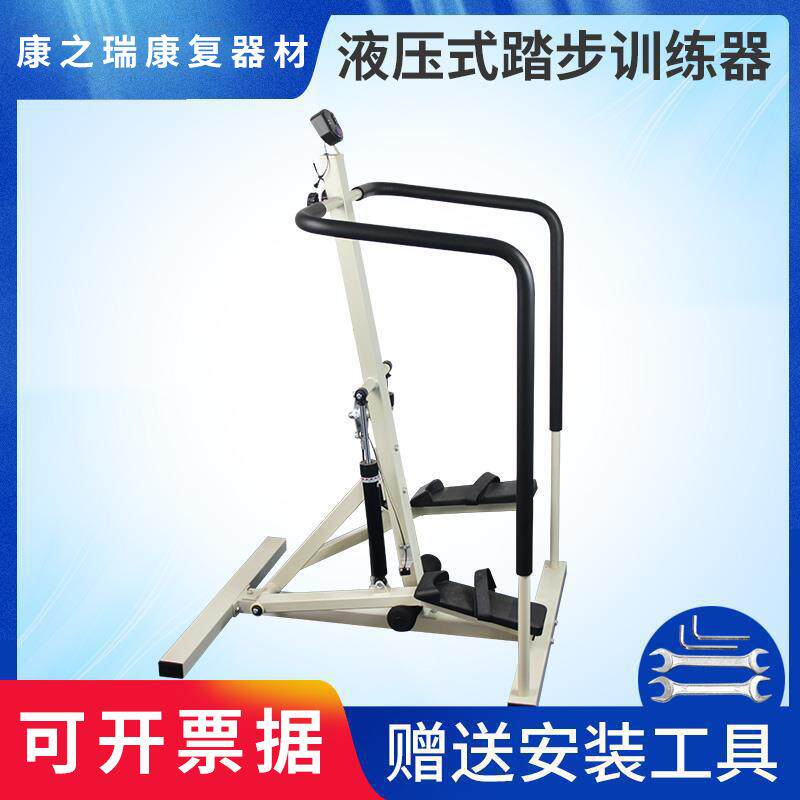 成人儿童液压式踏步器（踏步训练器） 立式踏步机下肢器材按摩