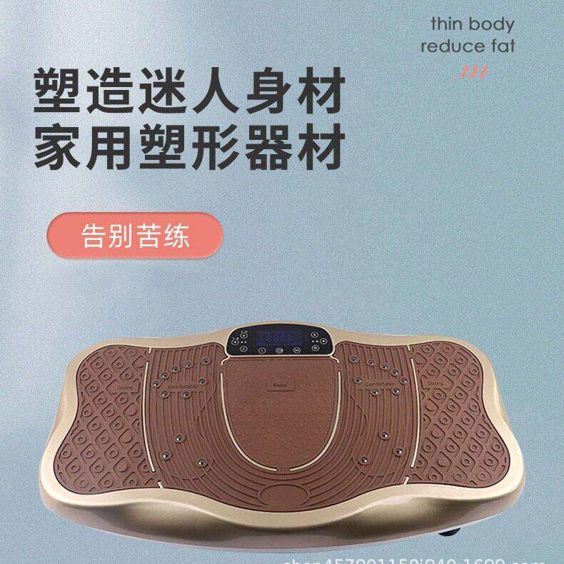 爆款77甩脂机懒人全身脂塑身震动摇摆机蓝牙抖抖机健身运动器材