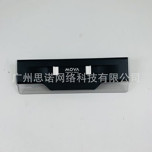 追觅扫地机Mova Trover K10 Pro 吸尘器售后滚刷盖板组件