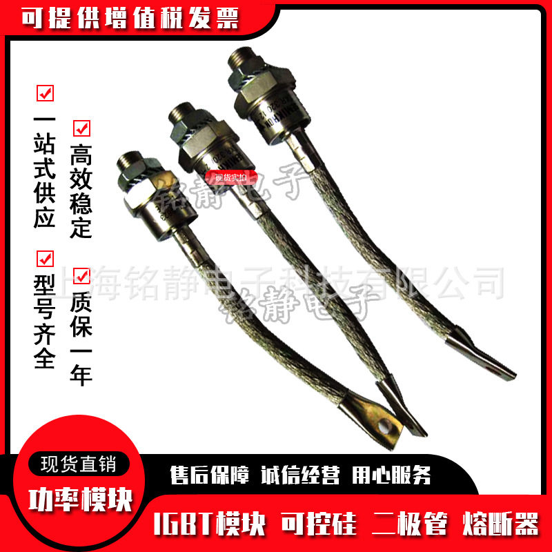 美国IR螺旋二极管ST303S04 ST303S08 ST303S12 ST330S04 ST330S08