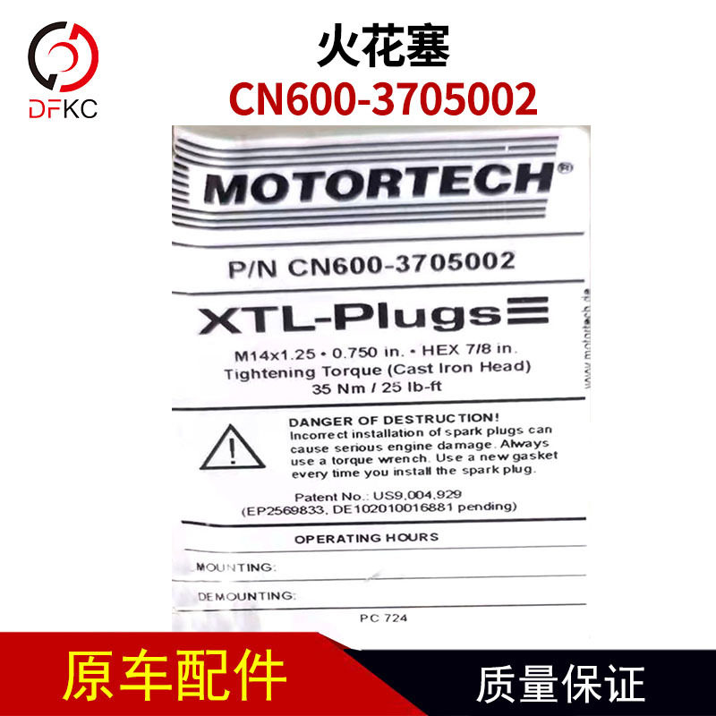 火花塞高压点火线电装CN600-3705002汽车火花塞点高压线分缸线束