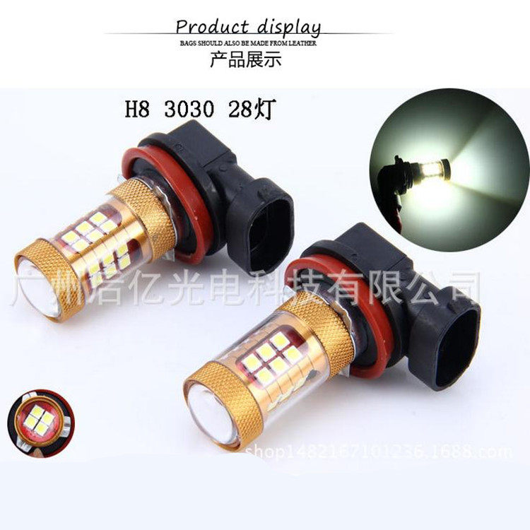 汽车前雾灯LED H8/H11 3030 28灯 56w 超亮灯组解码前雾灯后雾灯