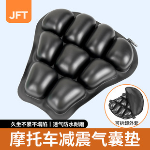 JFT摩托车坐垫套防晒防水充气座套TPU气囊电动车坐垫座垫透气减震