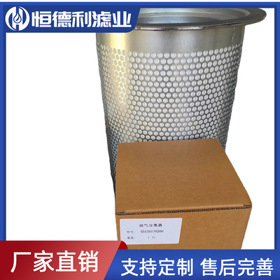 空压机油分滤芯10882574/11427274/A10533574 /11427474