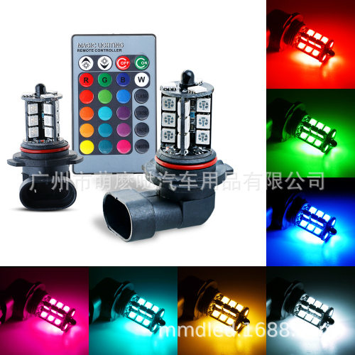 汽车LED前后雾灯RGB 5050 27灯七彩9005 9006 H11带遥控器控制