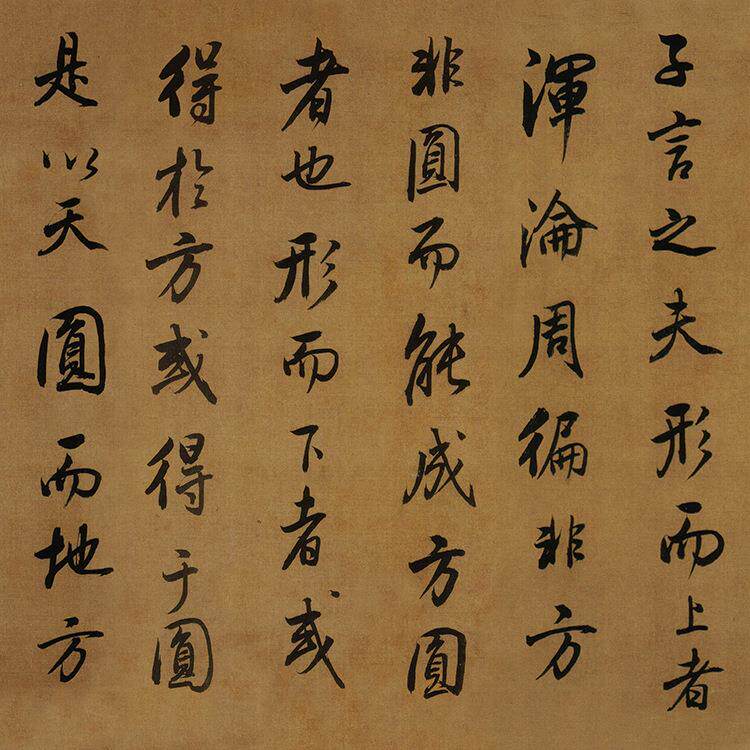 明董其昌临米芾方圆庵记书法复制品行书名帖名人字画礼品书法手卷