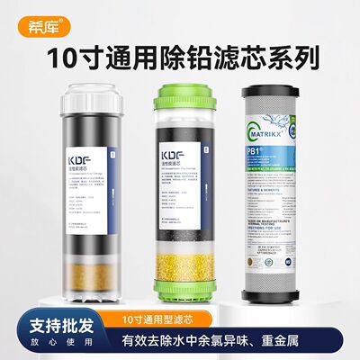 10寸通用功能性滤芯KDF活性炭滤芯PB1烧结炭除铅除重金属复合滤芯