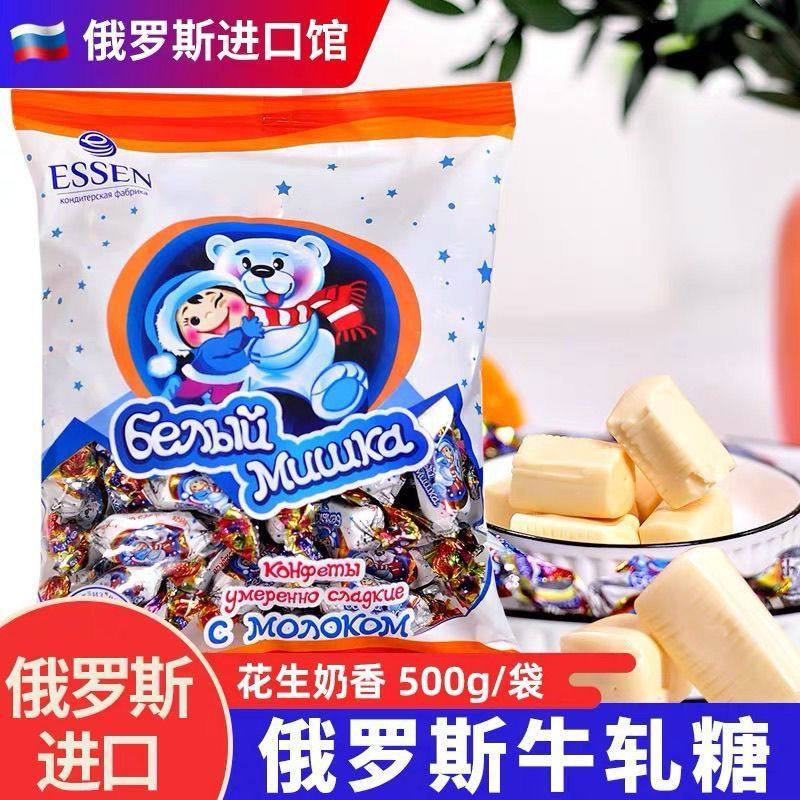 俄罗斯原装罗斯利德俄吉宝牛轧花生奶糖软糖结婚喜糖休闲零食糖果