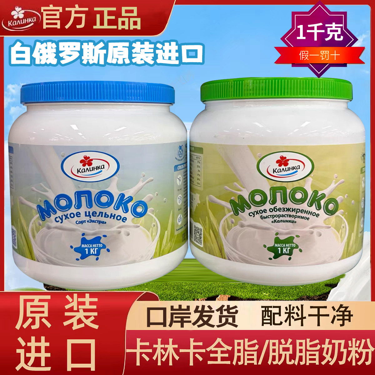 俄罗斯进口高钙无蔗糖中老年奶粉