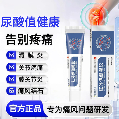 康信药业远红外保健凝胶制药