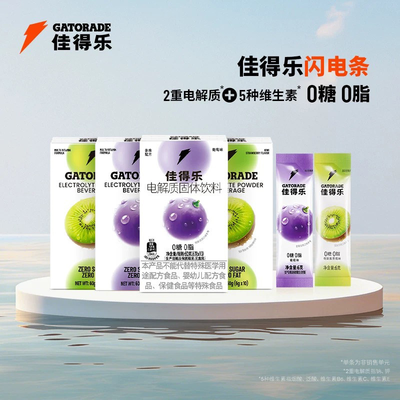 佳得乐电解质冲饮0糖0脂4盒装