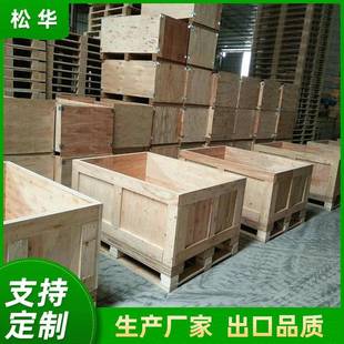 厂家定制出口木箱精密机械包装箱木箱熏蒸实木木箱欢迎定制