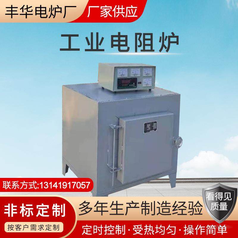 电阻炉马弗炉烧结电炉箱式炉非标定制高温电炉电阻炉工业淬火,工业油品/胶粘/化学/实验室用品,其他实验室设备,淘宝优惠券,粉丝福利购,淘宝优惠卷