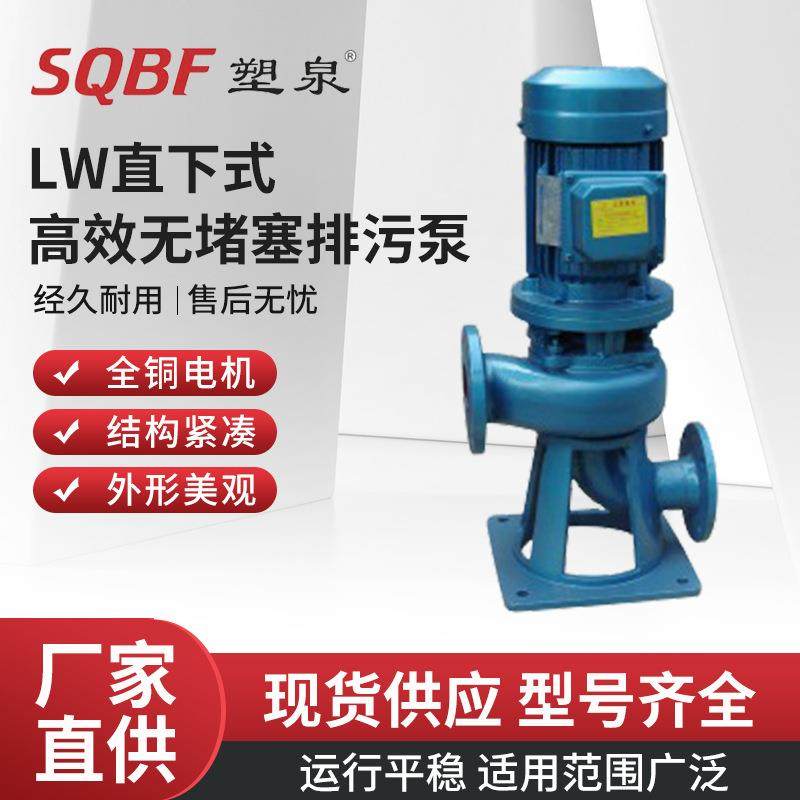 QW/Y/L/G排污泵高效无堵塞潜水泵大流量直立式切割防爆潜污泵,五金/工具,循环泵/热水循环泵,淘宝优惠券,粉丝福利购,淘宝优惠卷