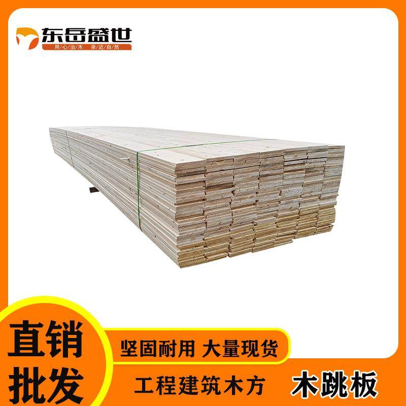 木跳板天津木方板材建筑工程用木跳板白松木跳板,包装,塑料托盘,淘宝优惠券,粉丝福利购,淘宝优惠卷