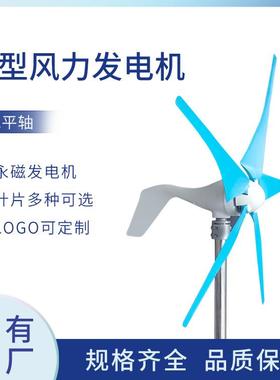 300WS2型小型风力发电机风光互补路灯工程新能源交流发电高效发电