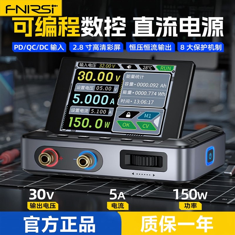 DPS-150数控直流可调稳压电源大功率150W便携O式30V5A电源带上位
