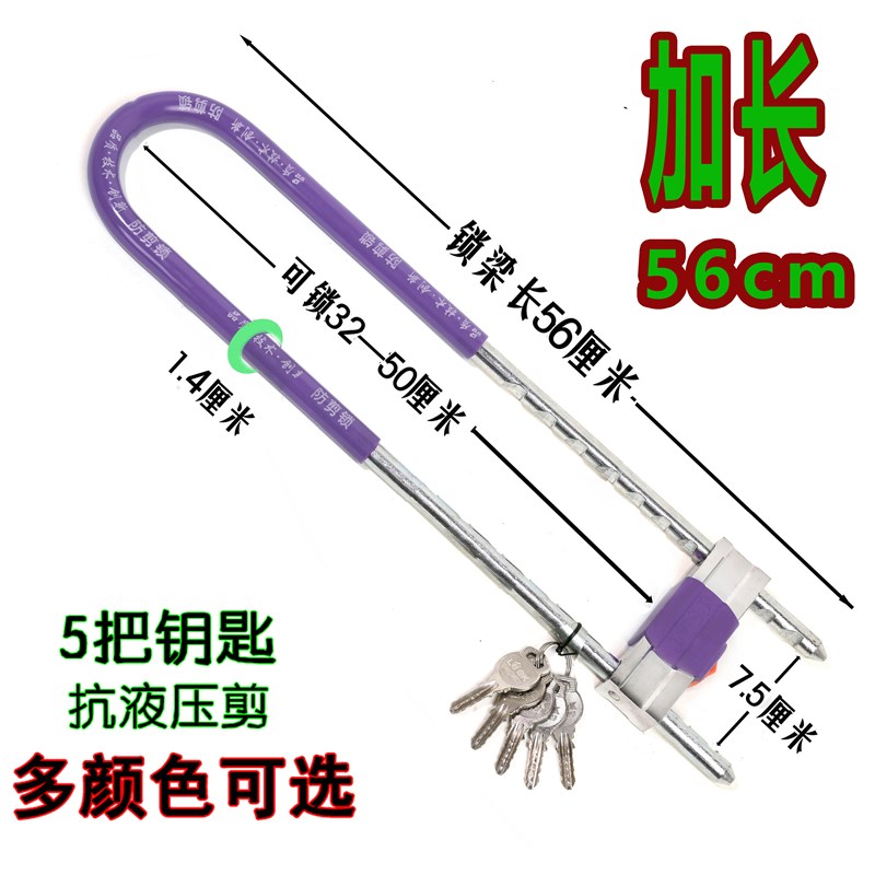 U型锁商铺门插锁 双门p防盗锁具家用加长U形锁 玻璃门锁超长56厘