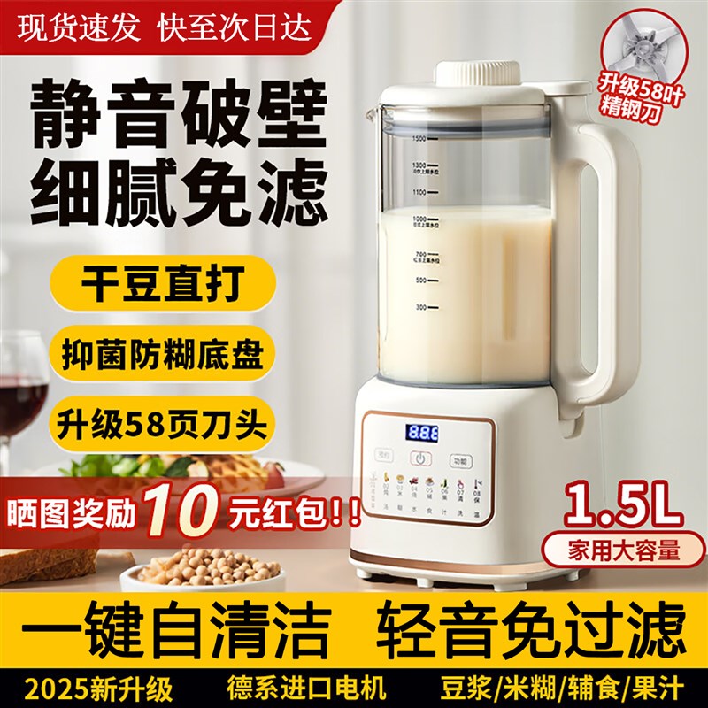 豆浆机破壁机家用全自动静音202B5新款无渣小型2人干豆免煮免过滤