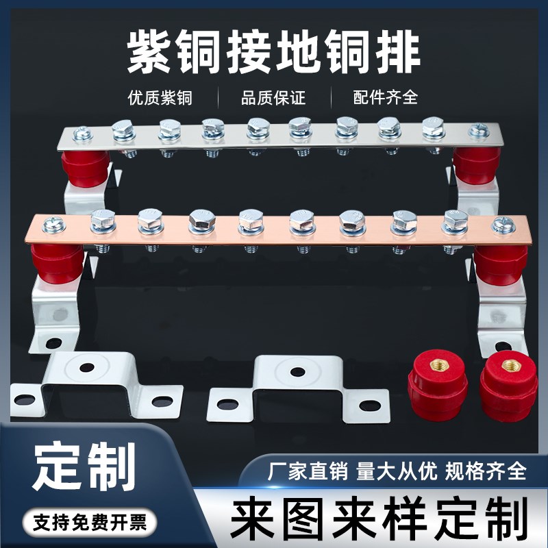 T2机房接地汇流铜排零线排接线端子镀锡防雷配Q电柜零地线加工定