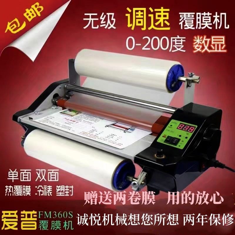 新款自动覆膜机不干胶封面冷裱机照片书单双面热S裱压塑覆膜机小