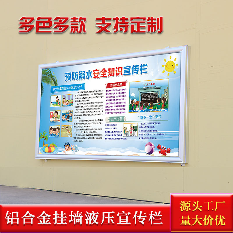定制铝合金挂墙液压宣传栏公告栏C公示栏户外社区学校信息栏展板