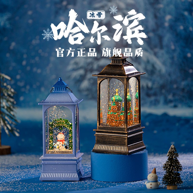哈尔滨文创冰雪大世界圣索非亚大教堂中J央大街音乐盒八音盒水晶