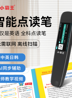 Subor/小霸王B100pro离线扫读笔中英翻译名师课堂点读笔微聊全科学习难题答疑小初中高学习英语神器同步课本