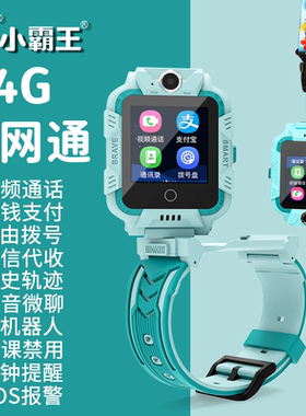 Subor/小霸王H07双摄像头智能儿童电话手表全网通接打电话支付宝精准定位男女学生防水上课禁用无游戏SOS