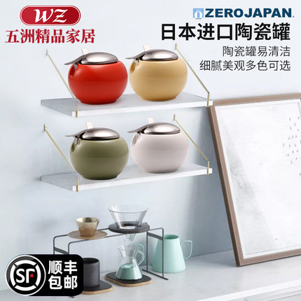 Zero japan日本进口陶瓷调料瓶罐轻奢简约有盖厨房味精胡椒盐罐