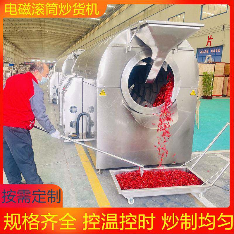 大型电磁炒料设备炒芝麻锅大型炒黄豆机器电磁加热炒五谷杂粮锅