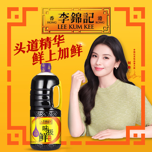 李锦记味极鲜特级酱油2.27kg瓶装 厨房烹饪红烧凉拌生抽提鲜调味