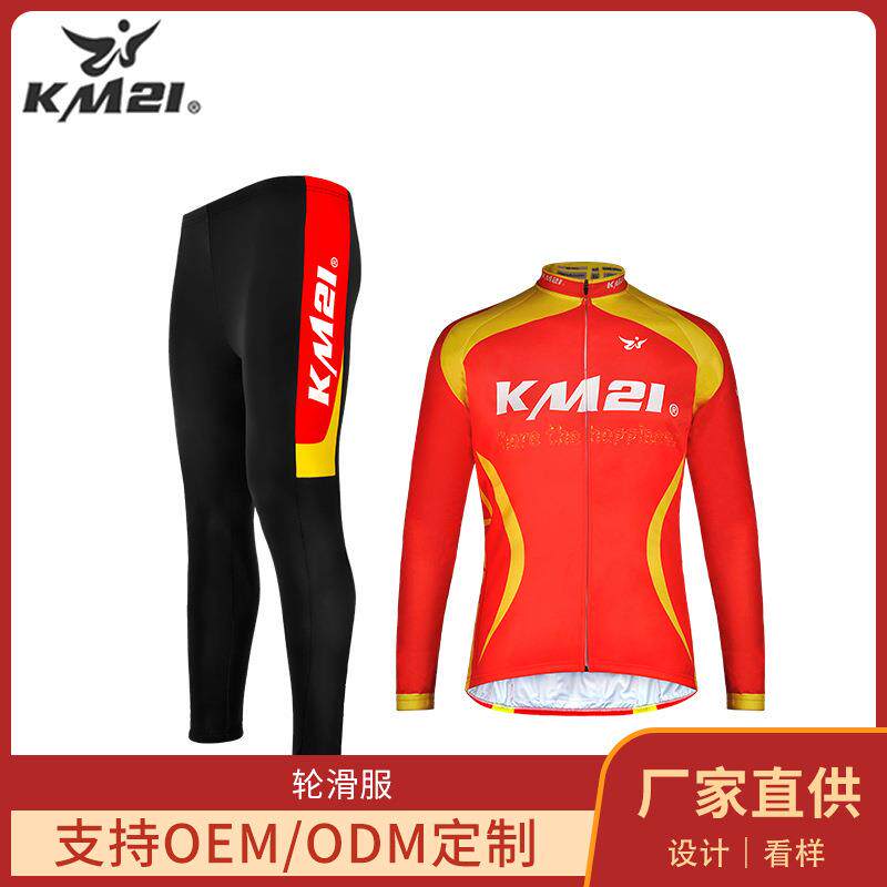 秋冬长款比赛分体轮滑服成人男女速滑服印花溜冰运动服滑冰服装备