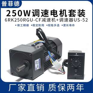 CF大功率正反转输送带搅拌机低速马达 250W调速减速电机6RK250GU