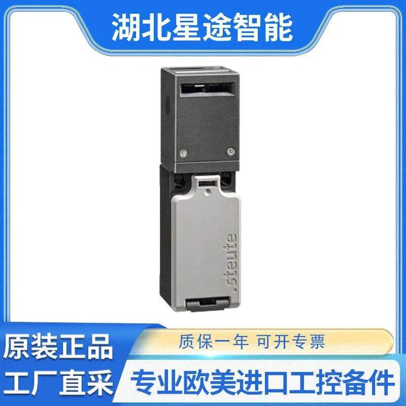 steute ST 14 2O/1S - 5m 1188893 世德安全开关