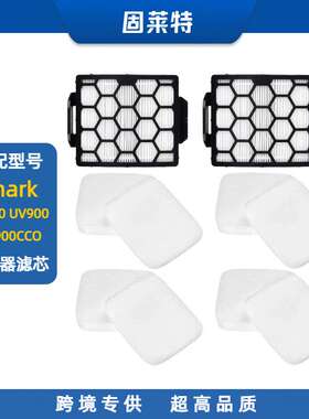 适用Shark UV850 UV900 NV602UK NV702UK吸尘器过滤器滤芯滤棉
