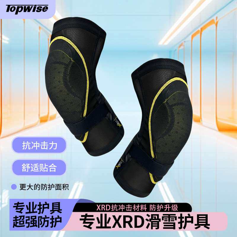 新品XRD滑雪护膝防摔防撞单板护具装备自由双板内穿加厚运动护膝