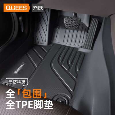 乔氏车品24年越驰TEP脚垫103058【全网控价】