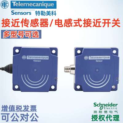 特勒美科通用型接近传感器XS8D1A1NAL2 XS8D1A1MAL2 XS8D1A1NBL2