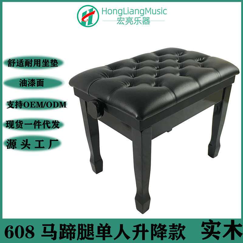 单人钢琴凳硬木马蹄脚可调节升降高度海绵加厚YM-608儿童电子琴凳
