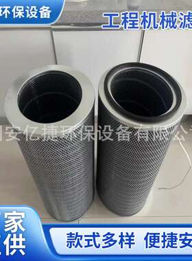 （亿捷）P032232碳黑防静电滤筒工业除尘滤筒不锈钢空气过滤滤芯